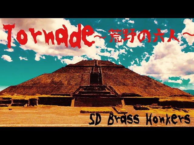 Tornade〜荒野の六人〜short ver./ Super Dynamite Brass Honkers