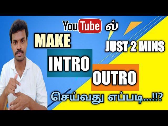 How to Make Professional Intro Outro For YouTube Channel in Tamil