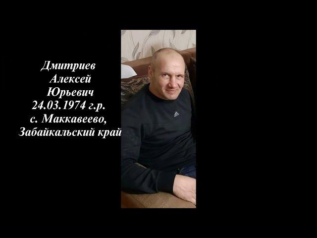 Погибшие парни в спец операции на Украине г.Чита Забайкальский край