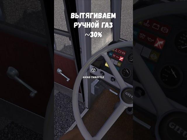 Как запустить говновоз #shorts #mysummercar