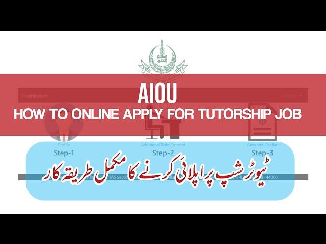 AIOU Tutorship / Resource Person Online Apply Complete Procedure || How to Apply for AIOU Tutorship