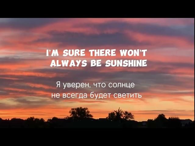 The Rare Occasions — Notion (lyrics текст и перевод песни)