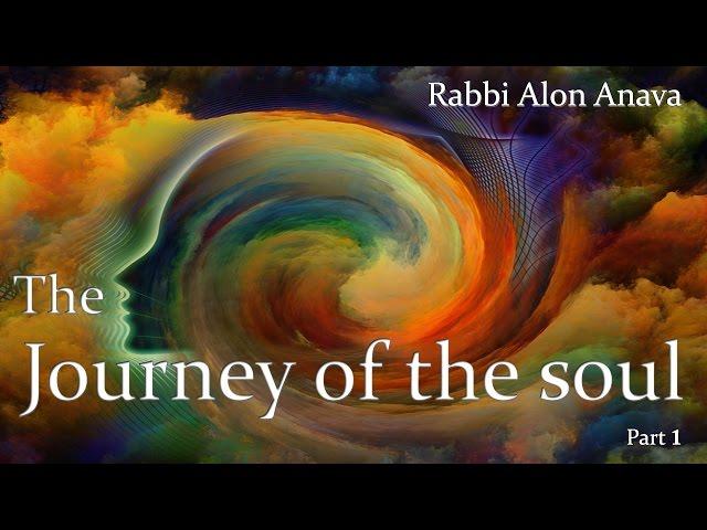 The journey of the soul from beginning to end - Part 1 - Rabbi Alon Anava