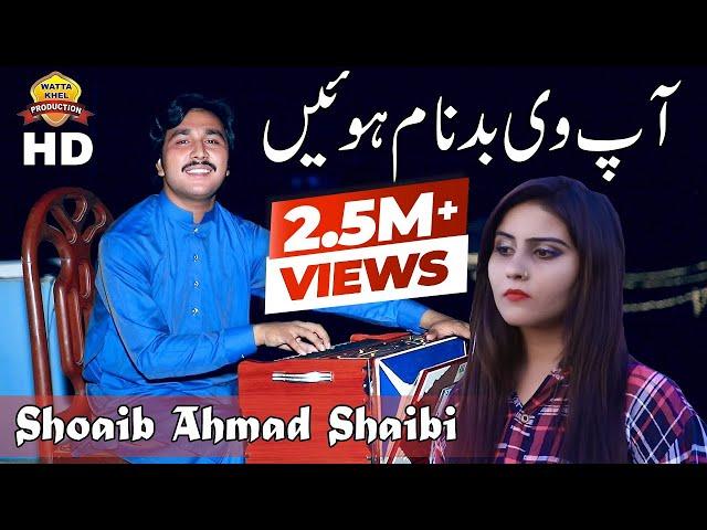 Ap V Badnam Hoyain Manu V Badnam Kitai | | Singer Shoaib Ahmad Shaibi | Saraiki Punjabi Song