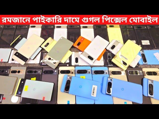 Used Google pixel mobile price in Bangladesh 2025 second hand Google pixel phone price in BD