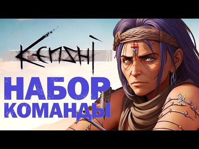  Новичок пытается выжить в Kenshi и построить дом | Кенши в 2023 | #kenshi