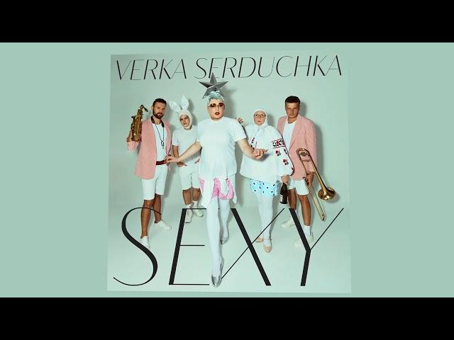 VERKA SERDUCHKA - Swedish Lullaby (Official Audio)