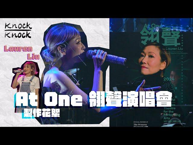 #Knockknock | Lauren Liu 廖尹翎 At One 翎聲演唱會 製作花絮 | 多倫多籌款演唱會