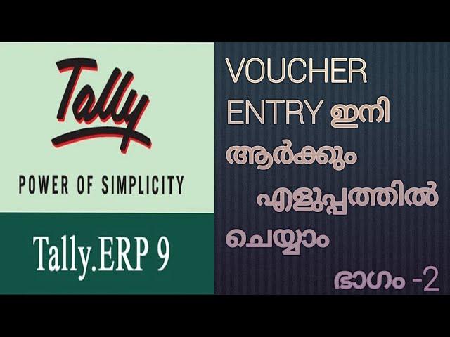 PURCHASE AND PURCHASE RETURN ENTRY IN TALLY ERP9 Malayalam....!!