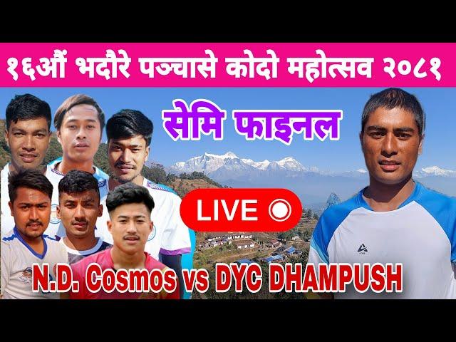 N.D Cosmos Japan vs DYC dhampush volleyball Live