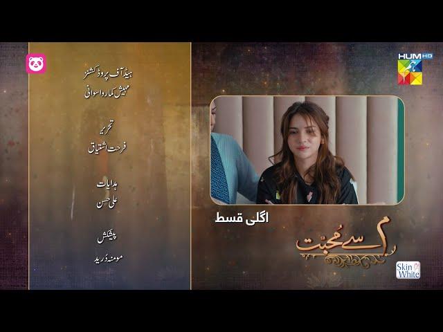 Meem Se Mohabbat - Episode 25 Teaser - [ Dananeer Mobeen & Ahad Raza Mir ] - HUM TV