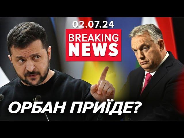 ОРБАН У КИЄВІ Хоче Закарпаття? Навіщо приїхав угорський лідер? | Час новин 09:00 02.07.24