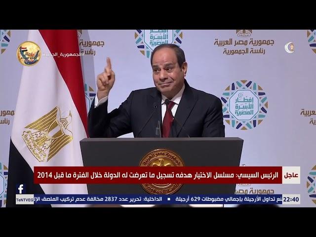 السيسي: لو تآمرت على الرئيس مرسي الله يرحمه بعد ما تولى يبقى أنا تآمرت على مصر