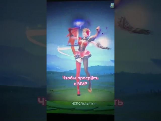 Научите играть плз #люнокс #мобайллегенд #mlbb #mobilelegends #mobilelegendsbangbang