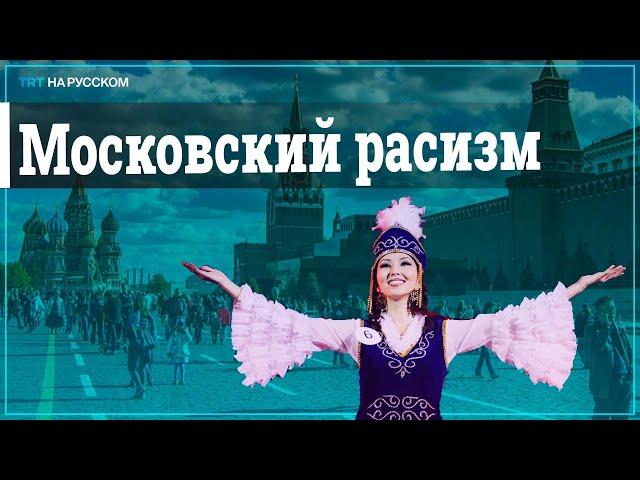 Расизм в России! Двое москвичек напали на буряток из-за азиатской внешности