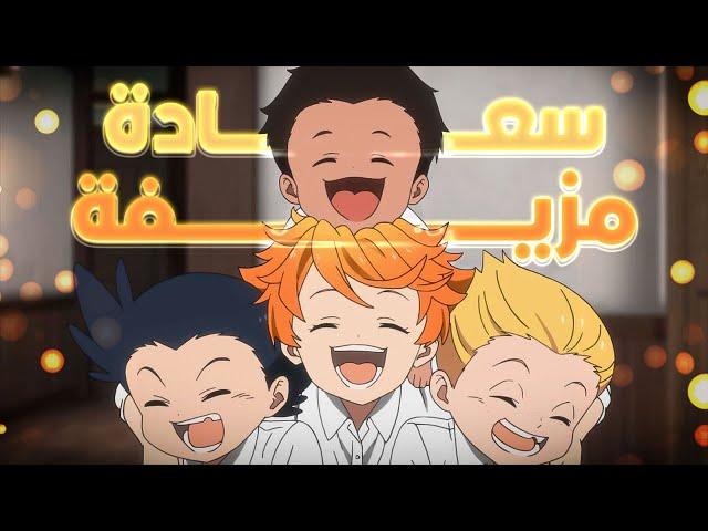 أطفال في دار أيتام بيتصدموا إنهم غذاء للشياطين  مزرعة الأطفال | ملخص انمي نيفرلاند الموعودة كامل