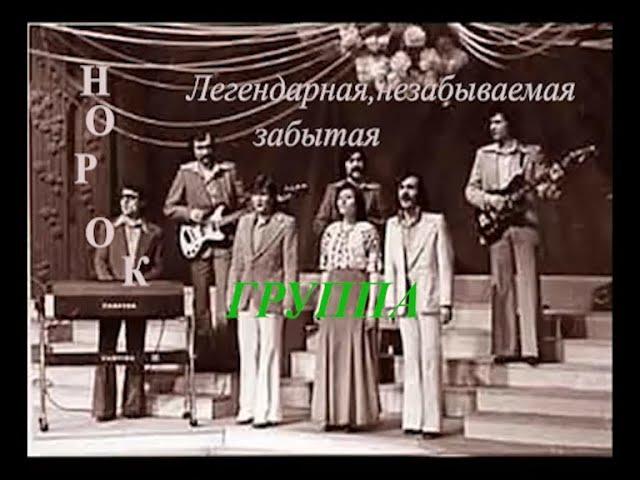 СБОРНИК ЛУЧШИХ ПЕСЕН ВИА НОРОК.КЛИПЫ.