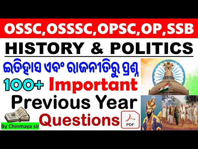 History and Politics Questions|100+Previous Year Questions|ନିଶ୍ଚିତ କାମରେ ଆସିବ।By Chinmaya Sir|ODISHA