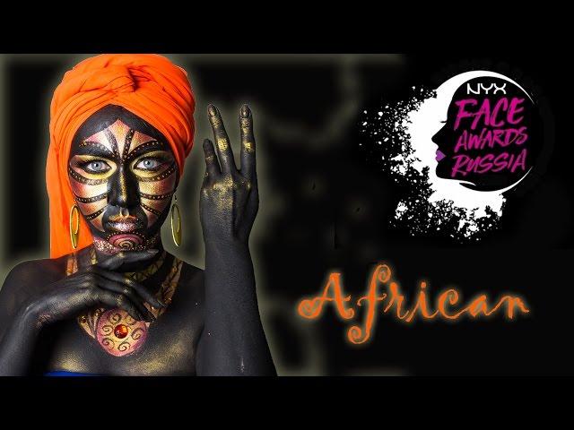 NYX FACE AWARDS RUSSIA || African || #FACEAWARDSRUSSIA2017.  #nyxcosmeticsrussia