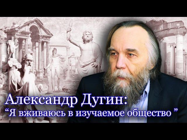 Александр Дугин: "Философия сегодня  - поле войны"