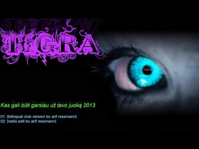 Tigra - Garsiau už tavo juoką 2013 [:bilingual rmx by arif ressmann:]