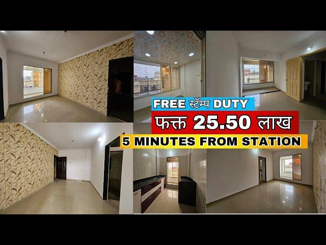 1 BHK FLAT NEAR STATION ! 5 MINUTES FROM STATION ! FREE SDR ! ONLY 25.50 LAKH [ALL INCLUDING] ️