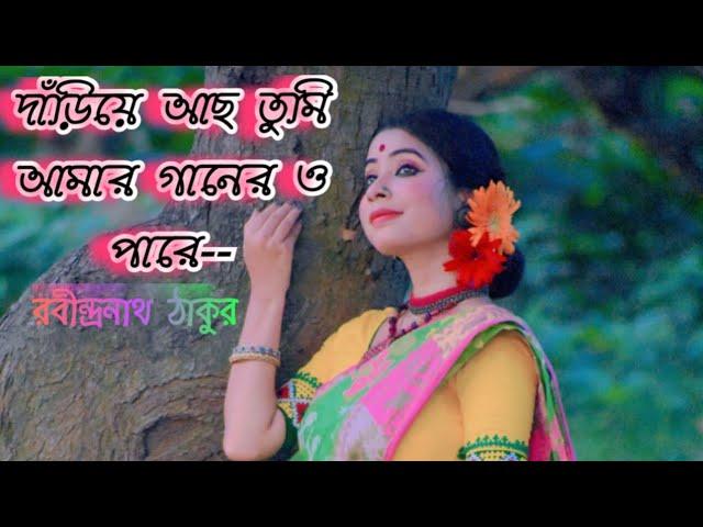 Dariye Acho Tumi ।। Dance Cover Moli Dewri ।। Subhamita || Rabindra Sangeet || Bengali Song ||