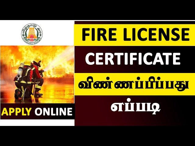 MSB Fire License Registration through Online | tnesevai