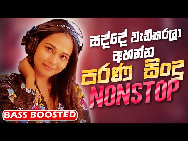 Old Best Sinhala Band Nonstop | Sinhala Sindu | Best New Sinhala Songs Collection | Sinhala New Song