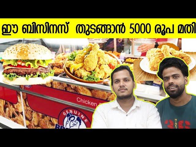 Start Business in 5000 Rs ഈ ബിസിനസ് ആർക്കും തുടങ്ങാം