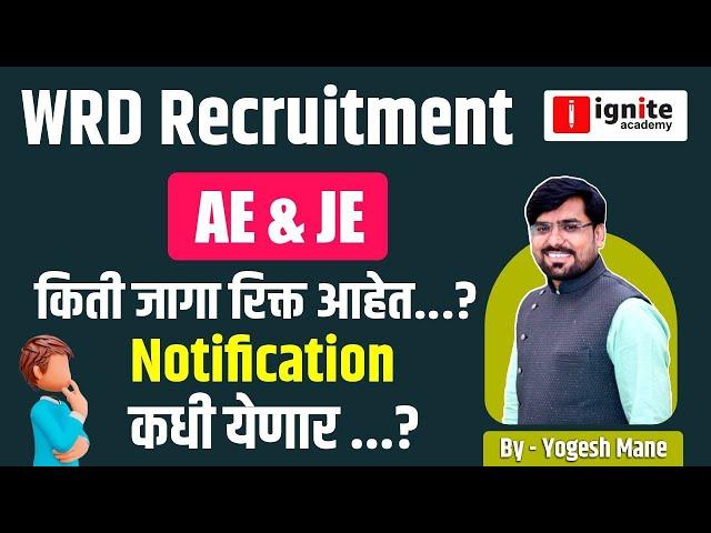 WRD AE & JE Vacancy Update | WRD Recruitment | Expeccted Notification Month | Yogesh Mane Sir