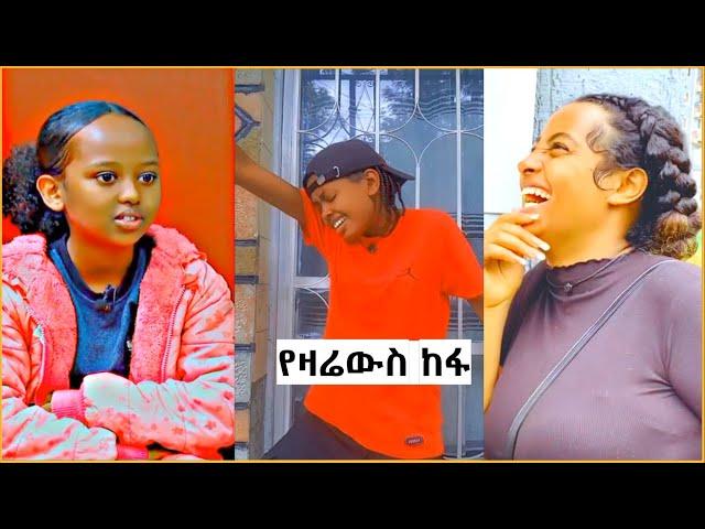 Tik Tok Ethiopian Funny Videos Compilation |Tik Tok Habesha Funny Vine Video compilation