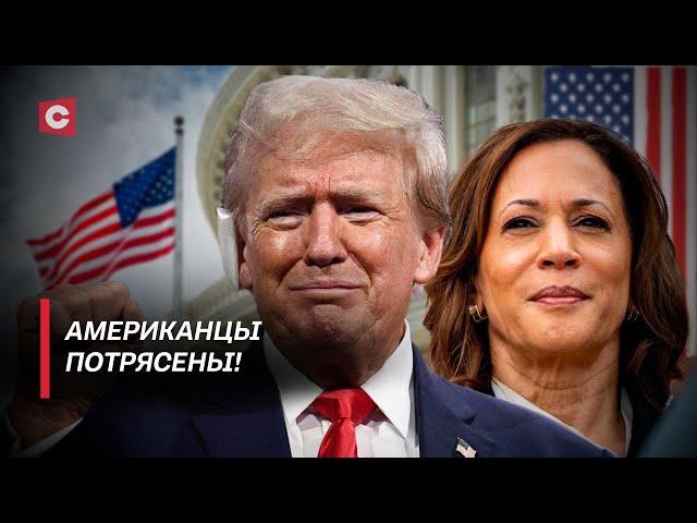 Сторонники Трампа шокированы! Кто забирает выборы у американцев?