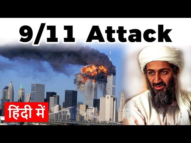 Exposed: America's Dark History on 9/11 Attack |Info Logic  |3D Animation