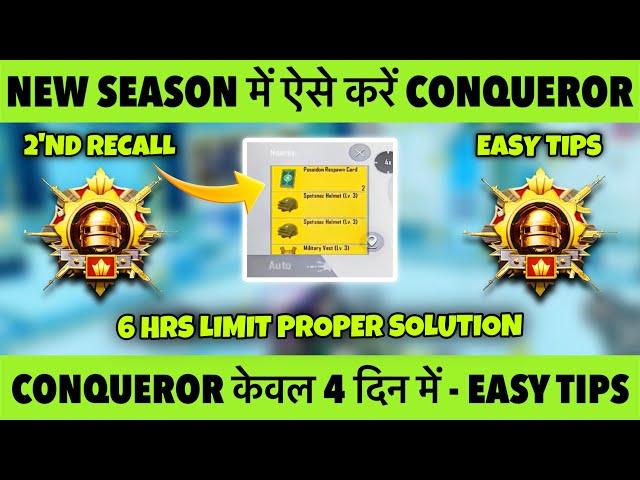 NEW SEASON CONQUEROR IN JUST 4 DAYS. 6 HOURS LIMIT SOLUTION & BEST TIPS. SOLO CONQUEROR BEST TIPS