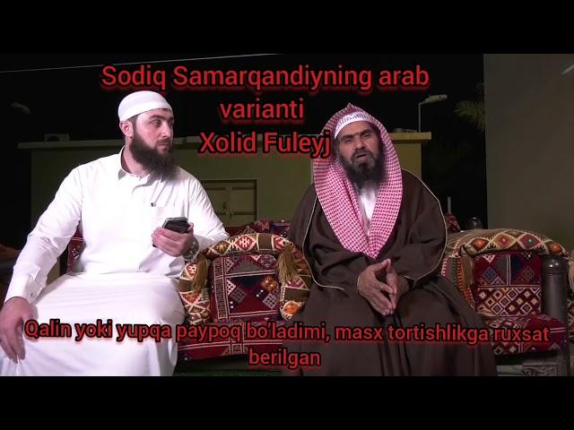 Xolid Fuleyj, Sodiq Samarqandiyga Abdulloh domla va Shayx Muhammad Sodiq Muhammad Yusufdan raddiya