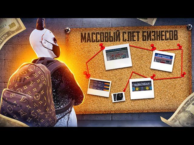 МАССОВЫЙ СЛЕТ БИЗНЕСОВ НА ГТА 5 РП! ПИВО СОШЛО С УМА! ВЫВОД ВИРТОВ ЧЕРЕЗ АУКЦИОН НА БИЗНЕСЫ GTA 5 RP