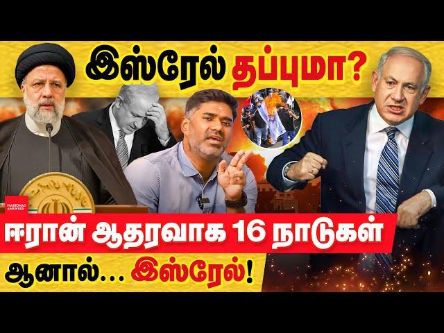 இஸ்ரேல் தப்புமா? ஈரான் அணு ஆயுத தாக்குதலை எதிர் கொள்ளுமா இஸ்ரேல்? iran vs israel | iran conflict