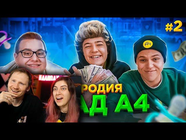 ПАРОДИЯ НА ВЛАДА А4 (Трек + Клип) #2 | РЕАКЦИЯ на Chensky (Ченский)