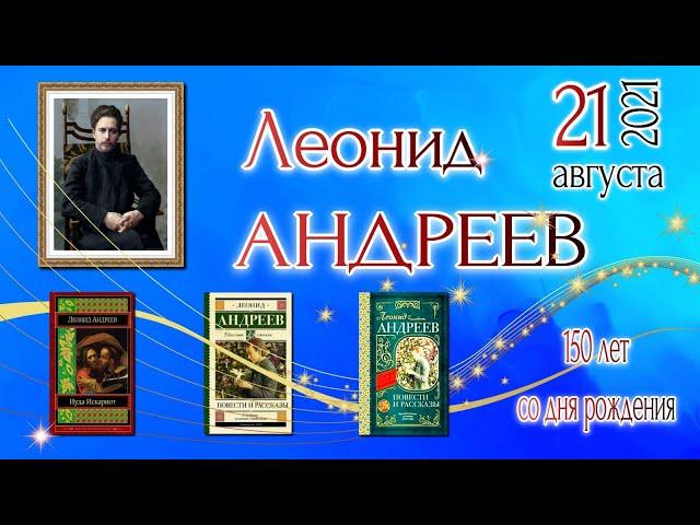 Родоначальник русского экспрессионизма (к 150-летию со дня рождения П. Андреева)