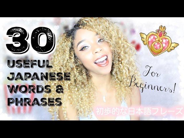 30 Useful Japanese Phrases for Beginners! 初歩的な日本語フレーズ