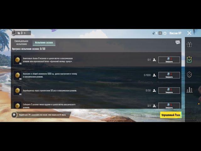 Обзор ВСЕХ испытаний сезона А2 Royal Pass в ПУБГ Мобайл/Как выполнить все миссии в PUBG Mobile