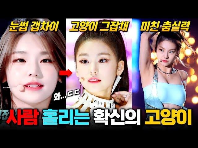 '있지(ITZY)' 예지, 당신이 몰랐던 13가지 사실