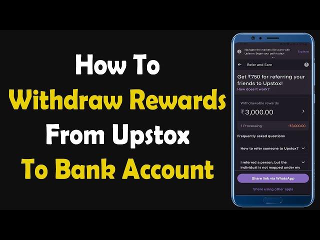 How To Withdraw Rewards From Upstox To Bank Account | upstox reward withdrawal processing