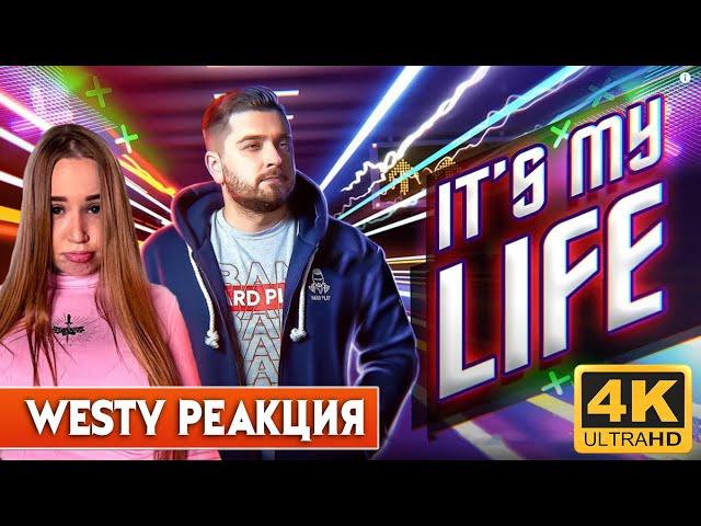 WESTY СМОТРИТ HARD PLAY , IT'S MY LIFE , РЕАКЦИЯ В 2160p