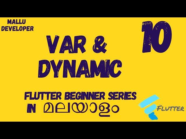 Var and Dynamic Data Types in Dart | Flutter Malayalam Tutorials