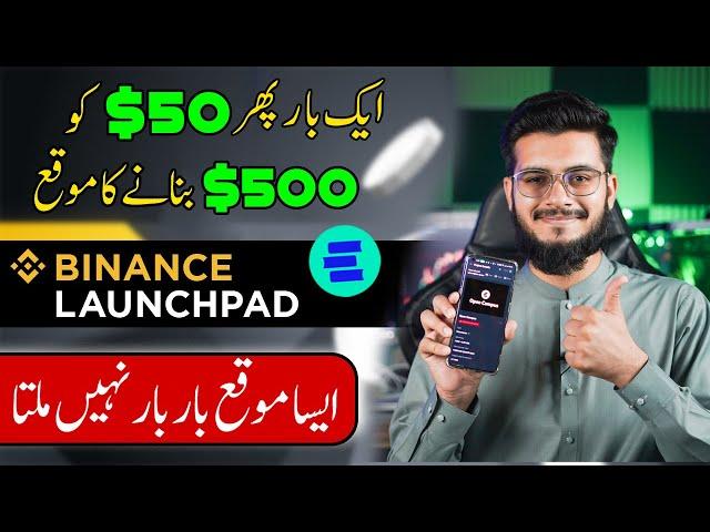 Turn $50 into 500$ with This Crypto Coin | Binance Launchpad New Token