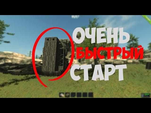 RUST/LEGACY очень быстрое ВЫЖИВАНИЕ ( рейды, пвп,выживание )