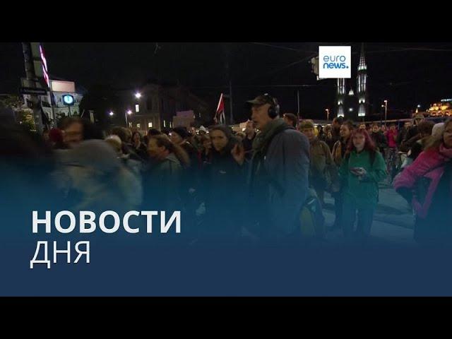 Новости дня | 5 октября — утренний выпуск