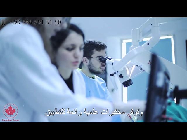 Top 5 Medical Schools in Turkey دراسة الطب في تركيا